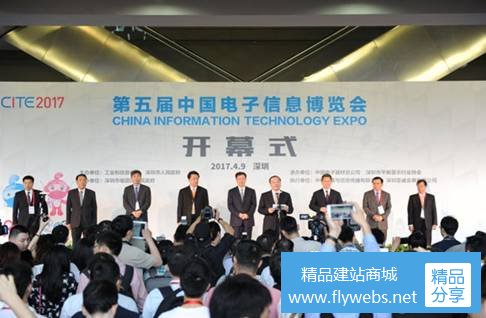 开启智能生活 中国电子信息博览会在深圳开幕